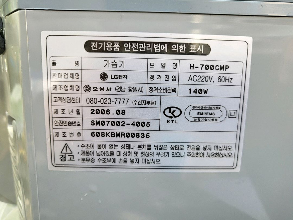 LG 복합식 가습기 상태우수 이미지