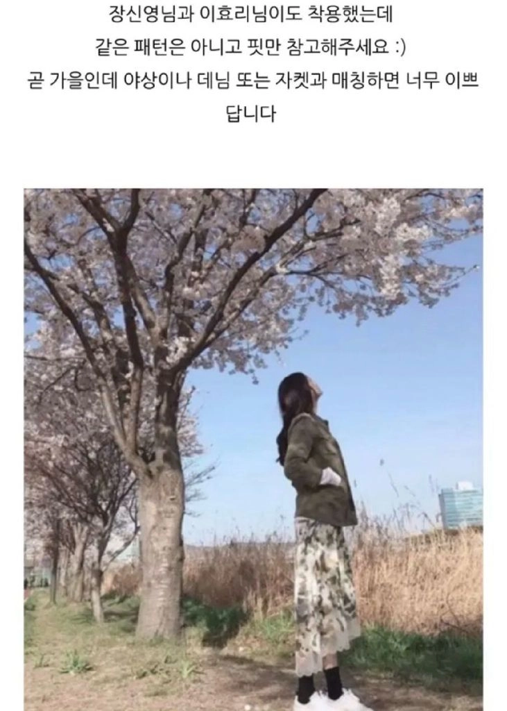 쟈딕앤볼테르 여성 조슬린 레이스 스커트36 이미지