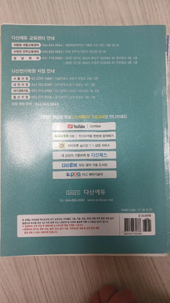 소방전기필기기사 기출26년 +실기25 이미지
