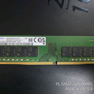삼성 DDR4 메모리 pc-3200 32GB 양면 이미지