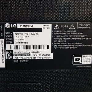 LG 32LM580B END 32인치TV 부품용 3만원(판매완료) 이미지
