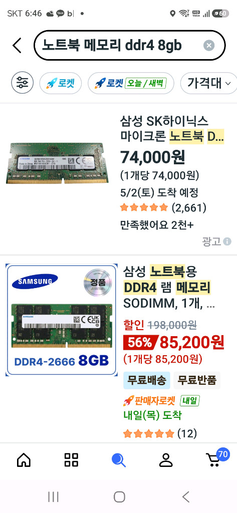 삼성전자 노트북메모리 DDR4- 8기가.2666 이미지