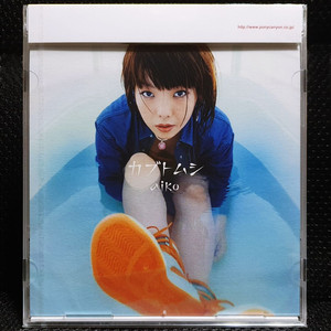 아이코 aiko 카부토무시 CD 미개봉 신품 이미지