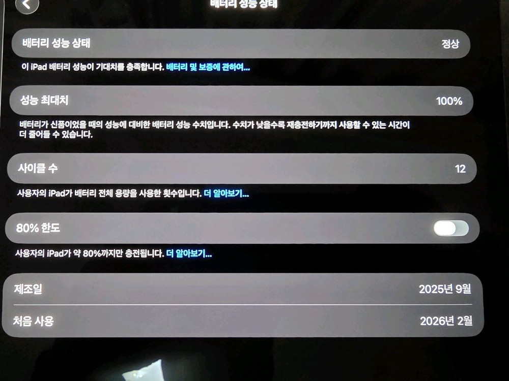 애플 아이패드프로 11 m5 512gb wifi 판매합니다 이미지