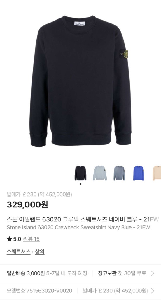 (새상품) 21FW 스톤아일랜드 크루넥 스웨트셔츠 네이비 XXL 맨투맨 고스트피스 쉐도우프로젝트 이미지