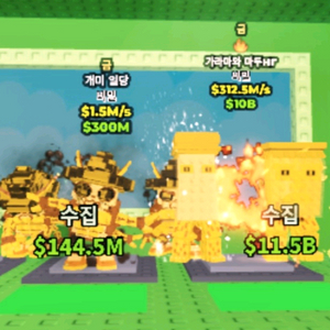 브레인롯즈 훔치기 브훔 1+1 골드 가라마 312.5m 로스 쿠카라차 1.5m 이미지