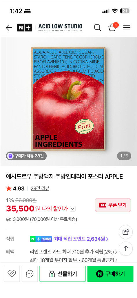 애시드로우 포스터 액자 A2사이즈(420x594) 이미지