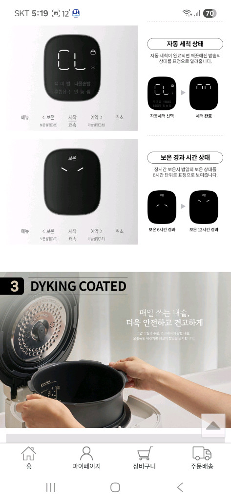 미개봉 새제품 표정있는 쿠첸 듀얼프레셔(고압/무압)+ IH압력 밥솥 6인용 음성안내 이미지