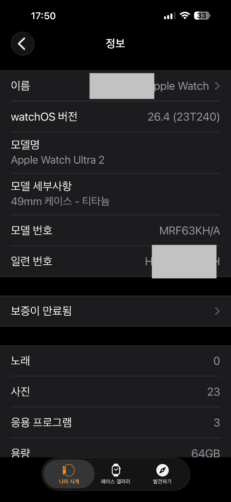 애플워치 울트라2 내추럴 티타늄 이미지