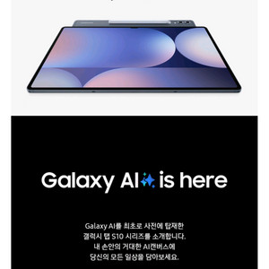 갤럭시탭S10+/플러스 셀룰러 모델 구매합니다. 이미지