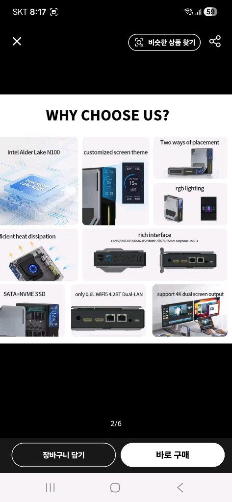 미니pc n100 firebat s1 이미지