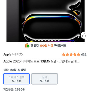 미개봉 아이패드프로13 셀룰러 스블 (미개봉 맥북과 교환) 이미지