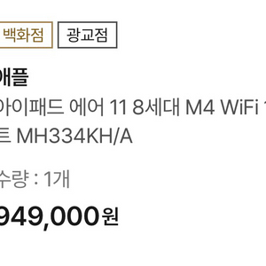 아이패드에어11 M4 128기가 스타라이트 미개봉 새상품 이미지