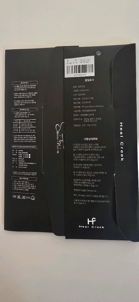 23호골프장갑 세인트,힐크릭세트 이미지