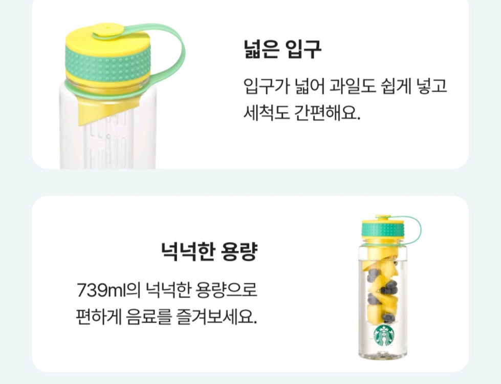 스타벅스 알로하 디톡스 보틀 이미지