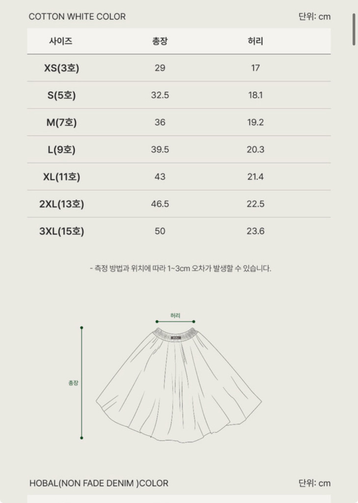 베베소유 뉴욕볼륨스커트화이트 L9호 새상품 이미지