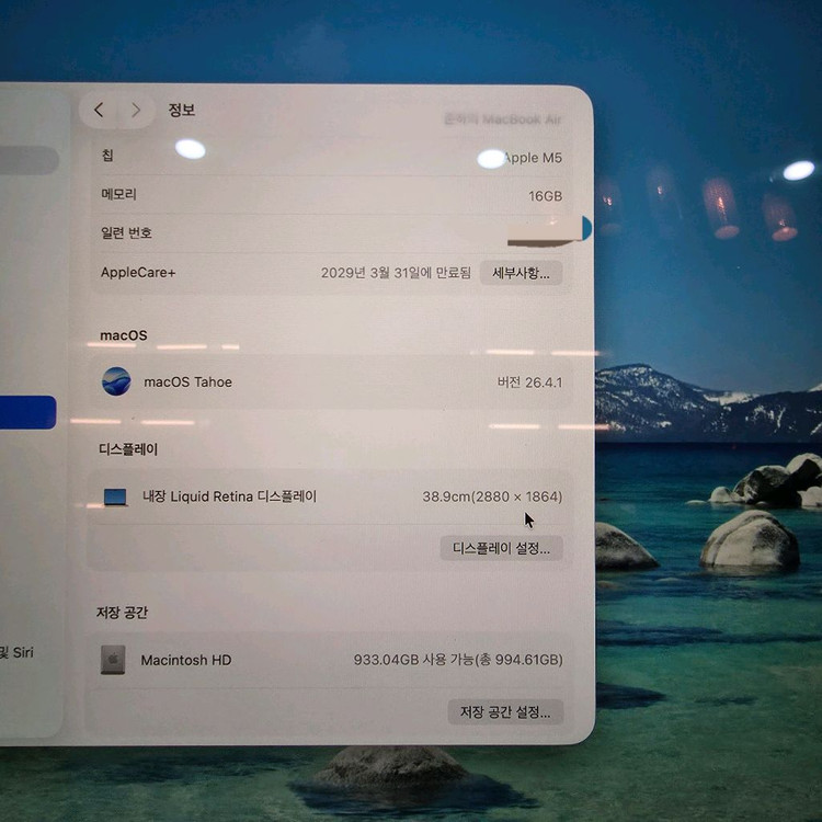맥북에어15 m5 16 1t 실버색상+애케플 팝니다 이미지
