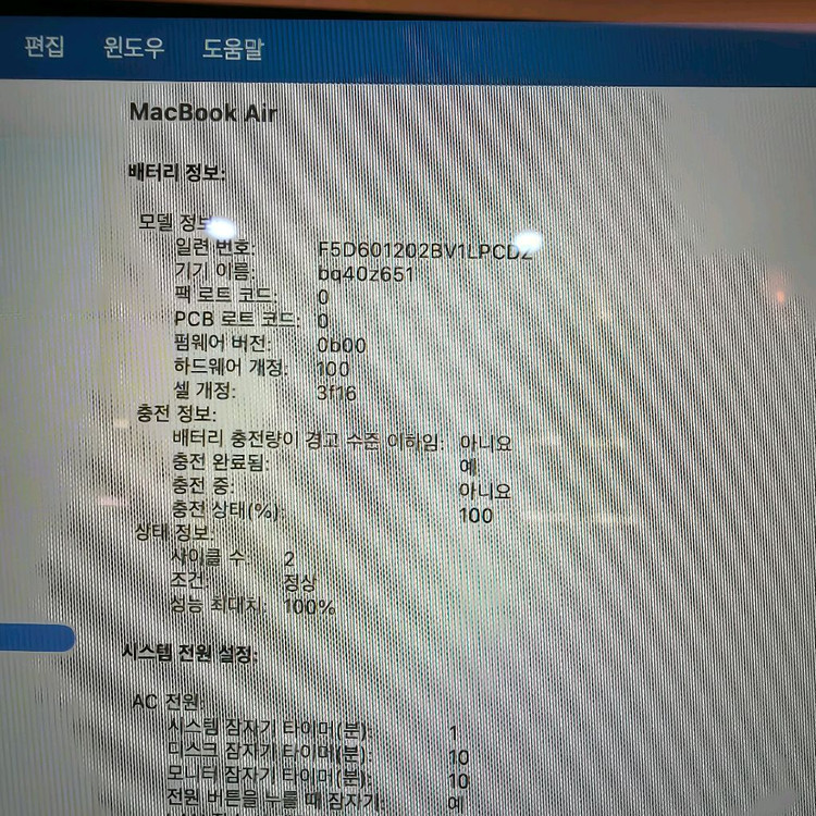 맥북에어15 m5 16 1t 실버색상+애케플 팝니다 이미지