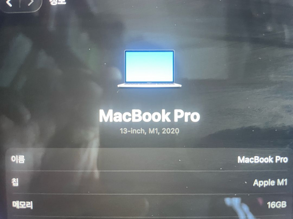 M1맥북프로 13인치 16GB 1TBssd 이미지