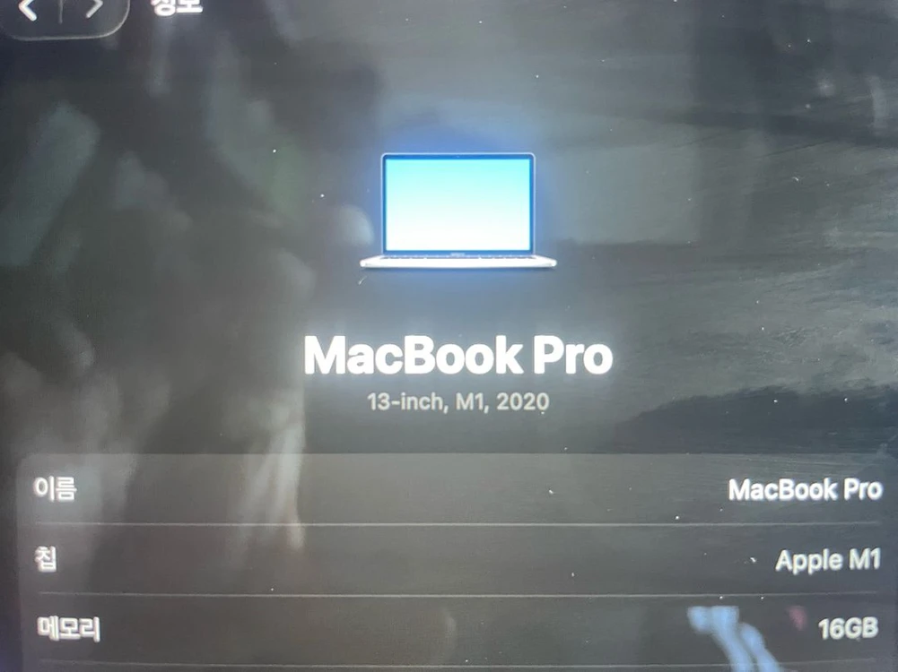 M1맥북프로 13인치 16GB 1TBssd 이미지