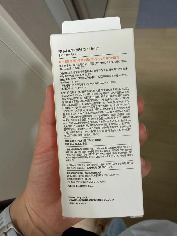 닥터지 브라이트닝 업 선크림 50ml 이미지