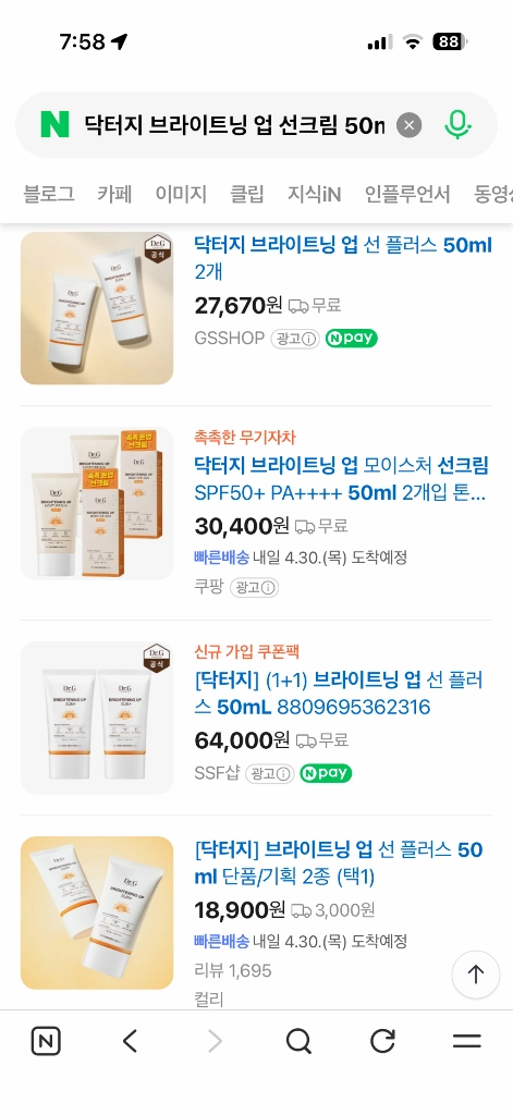 닥터지 브라이트닝 업 선크림 50ml 이미지