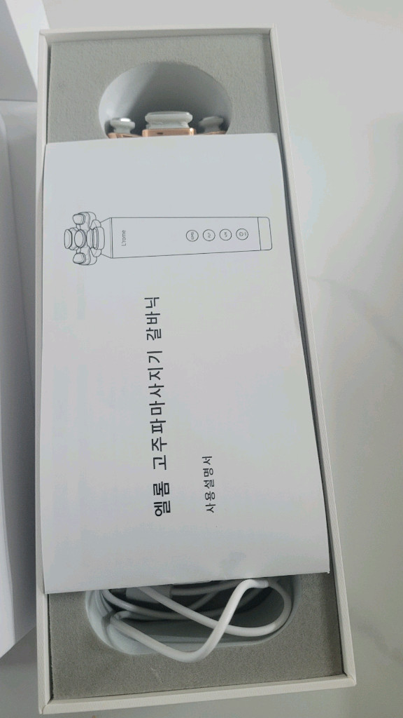 고주파 미용기기 이미지