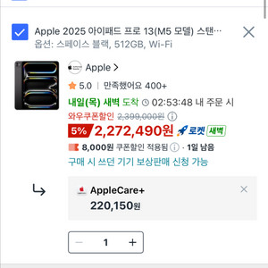 아이패드 프로 13인치 M5 512기가 와이파이 +애케플가입 보호필름 애플펜슬프로도 가능 미개봉 이미지