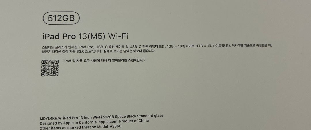 아이패드 프로 13인치 M5 512기가 와이파이 +애케플가입 보호필름 애플펜슬프로도 가능 미개봉 이미지