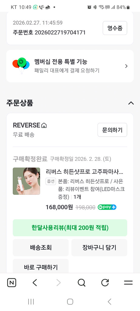 고주파 미용기기 이미지