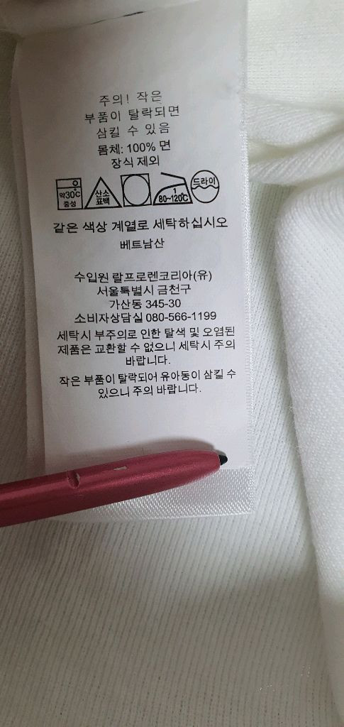 폴로랄프로렌 여성 브이넥 긴팔 티셔츠 이미지