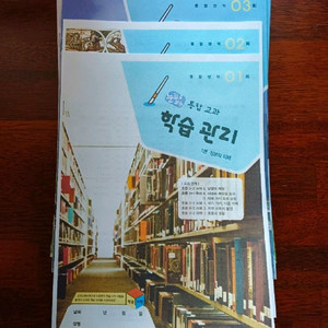 눈으로보는 통합교과 학습관리 시트지(sp시트지 제공) 이미지