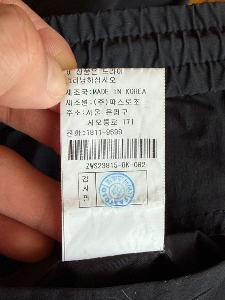 지오송지오 나일론 조거팬츠 이미지
