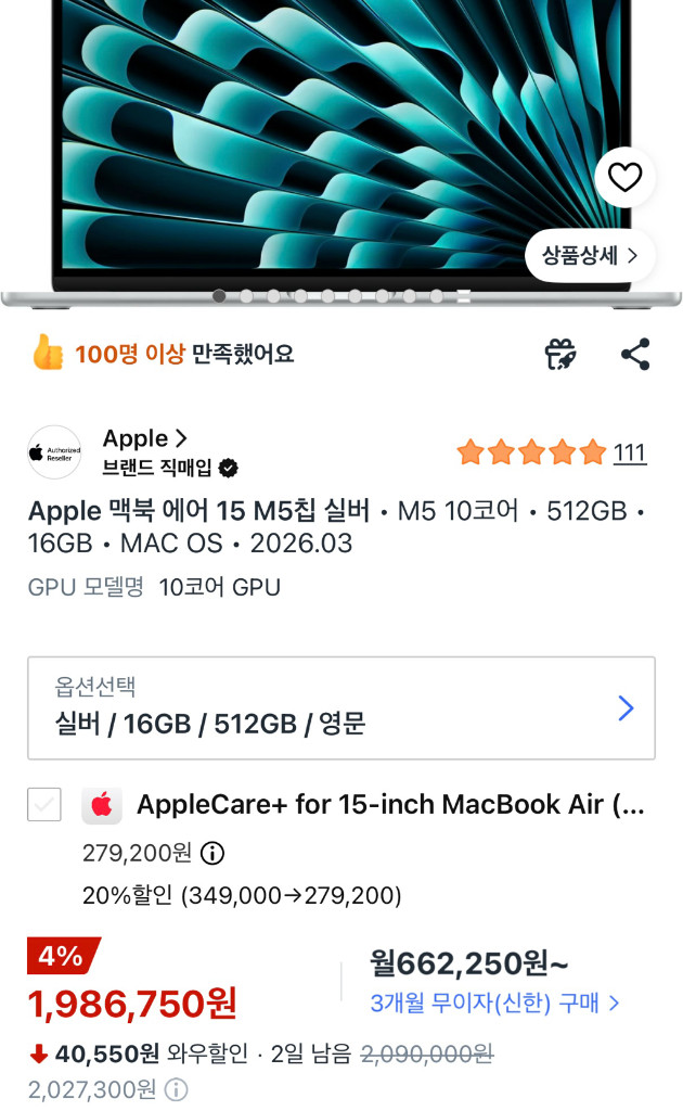 맥북 에어 M5 15인치 실버 영문자판 판매합니다 이미지