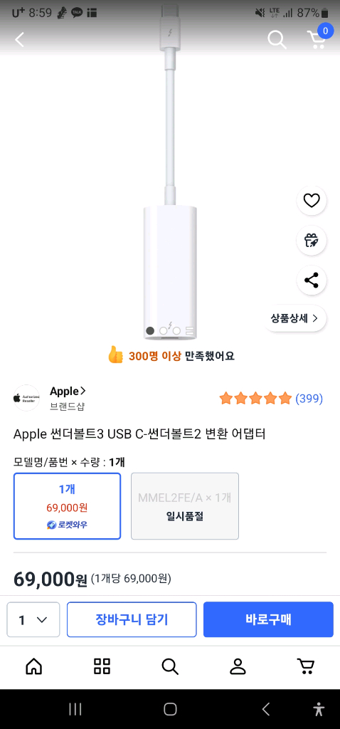 썬더볼트3 USB-C to 2 어댑터(애플정품) 판매합니다. 이미지