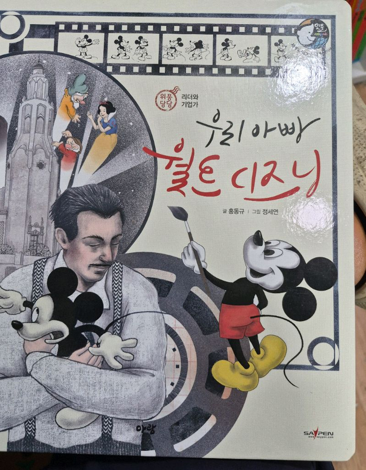 아람 인물세미나 세이펜 택포 이미지