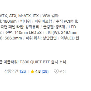 3Rsys T840 black 미개봉새상품 이미지