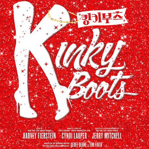 부산 뮤지컬 [킹키부츠] 티켓 양도 이미지