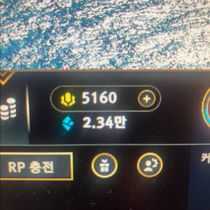 롤 rp 팝니다. 이미지