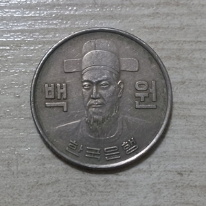 1970년 최초 100원동전 이미지