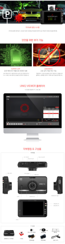 (특가) 유니크500 블랙박스 (64GB, GPS) 이미지