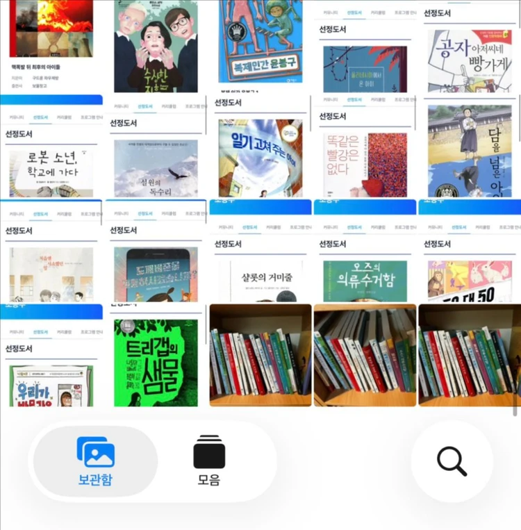 씨앤에이논술 c&a논술 25/26년 추천도서 19권 중고학년 고학년 일괄 이미지