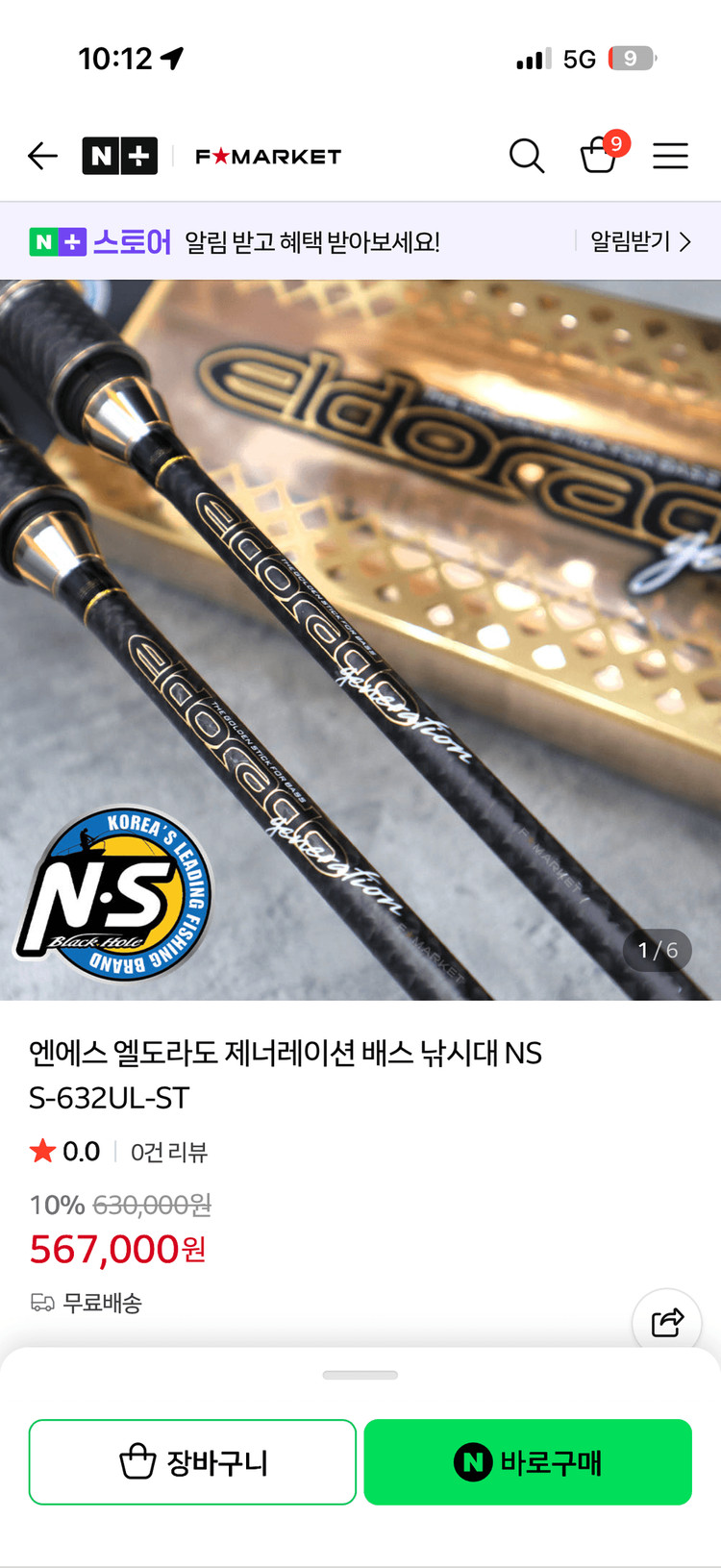 ns엘도라도 로드 이미지
