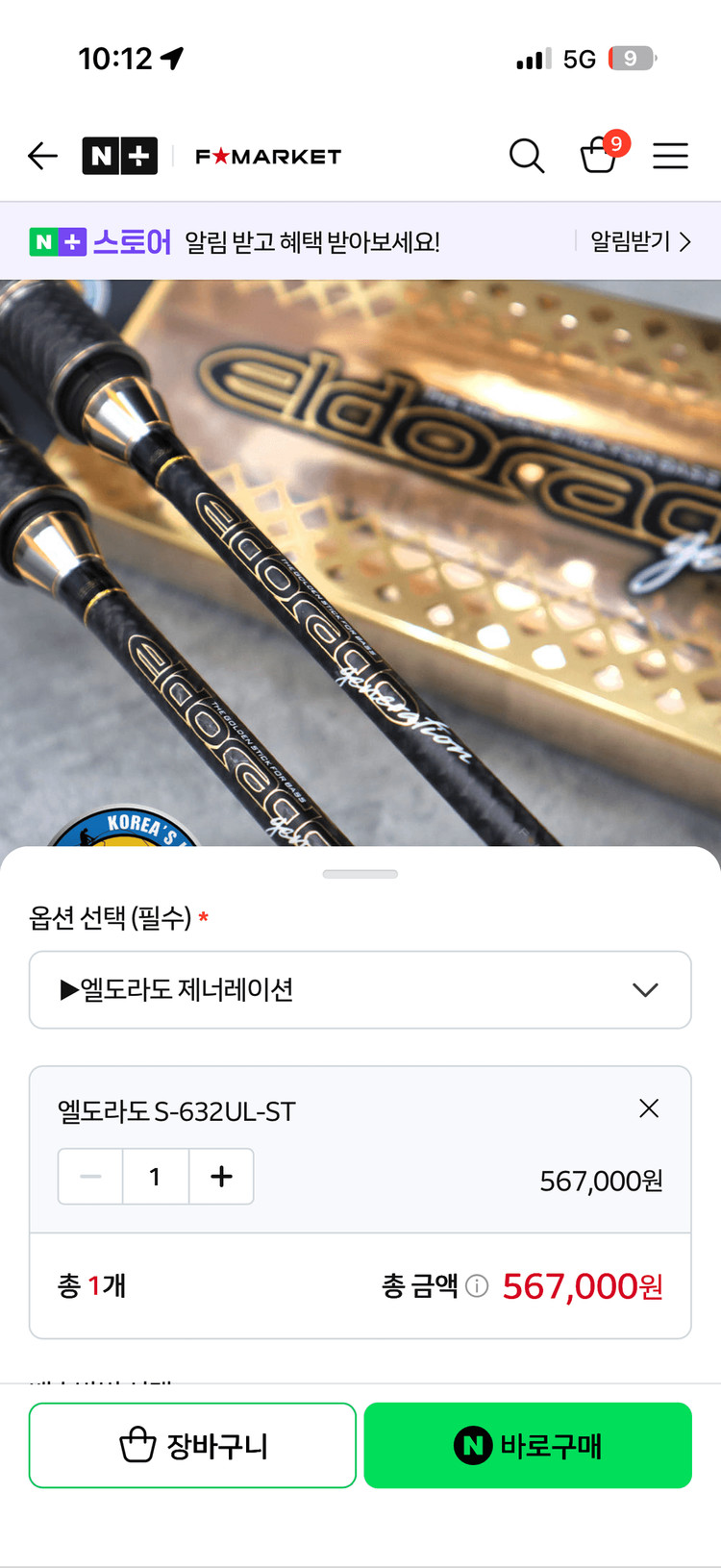 ns엘도라도 로드 이미지