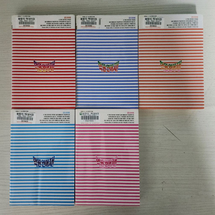 [순정만화책] 학원연애자 전권 5권 완결 이미지