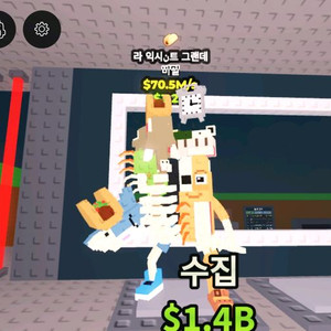 타코특 멸종 라그란데 판매 이미지