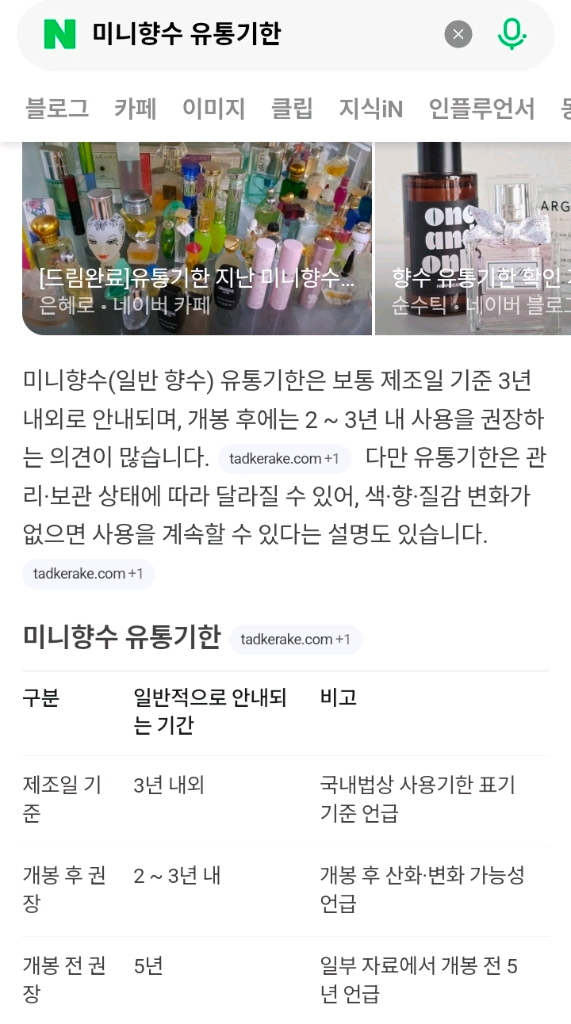메종 마르지엘라 레플리카 향수7ml 4종세트 미개봉 새상품 이미지