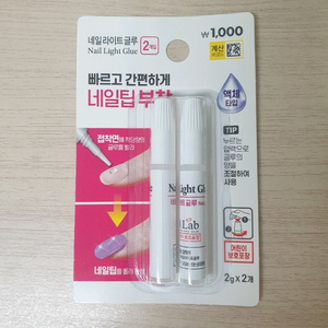 (새상품) 네일 글루 2p 이미지