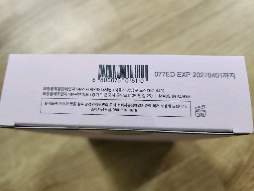 연작 스킨 퍼펙팅 글로우 프렙 패드 1박스 새제품 이미지