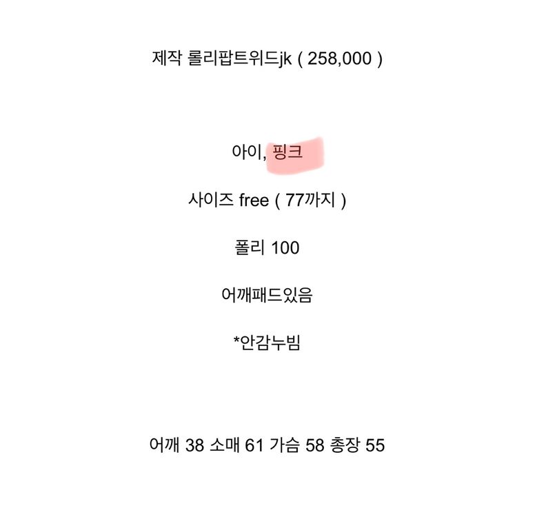 바이씨니 롤리팝 트위드자켓+롱스커트 라지+미니스커트 라지 핑크 셋업 이미지